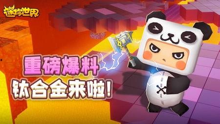 迷你世界最新爆料新道具,揭秘全新道具震撼登场! 第3张 迷你世界最新爆料新道具,揭秘全新道具震撼登场! 第3张