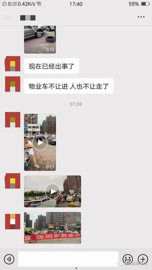 唐山最新爆料新闻事件,黑恶势力覆灭记