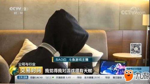 骚白最新爆料视频在线,揭秘游戏界神秘事件,带你领略电竞风云 第2张 骚白最新爆料视频在线,揭秘游戏界神秘事件,带你领略电竞风云 第2张